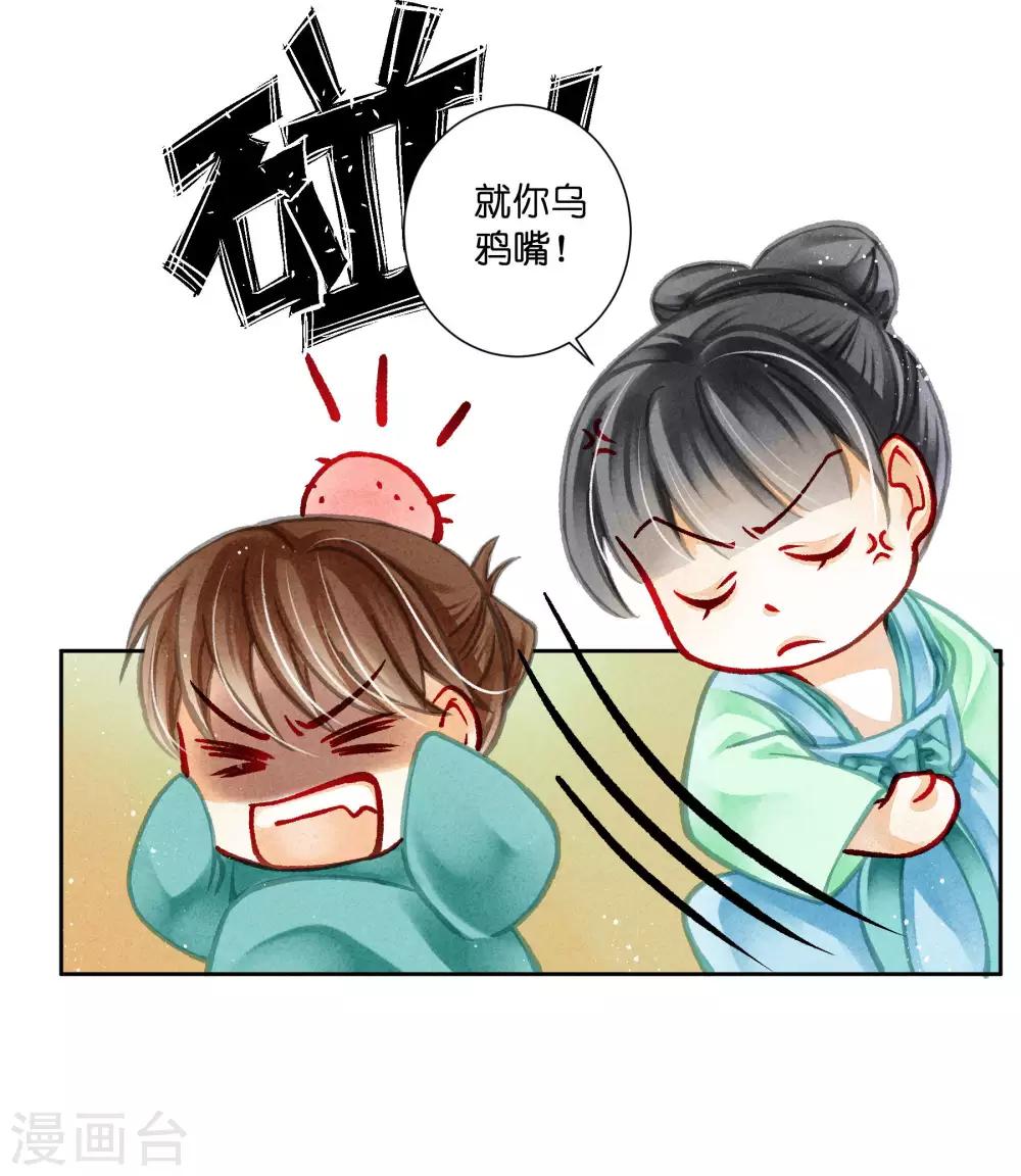 《爱上无敌俏皇后》漫画最新章节第85话 密会神秘女人免费下拉式在线观看章节第【20】张图片