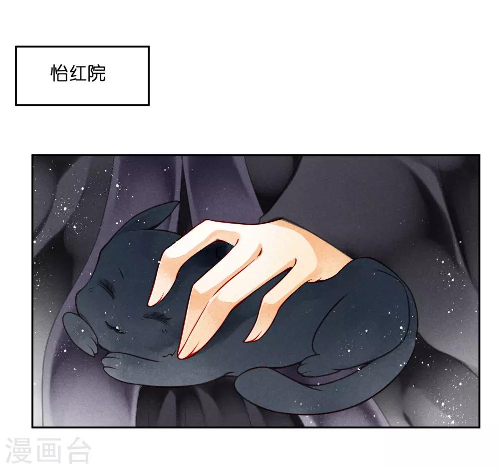 《爱上无敌俏皇后》漫画最新章节第86话 窃取秘密情报免费下拉式在线观看章节第【16】张图片