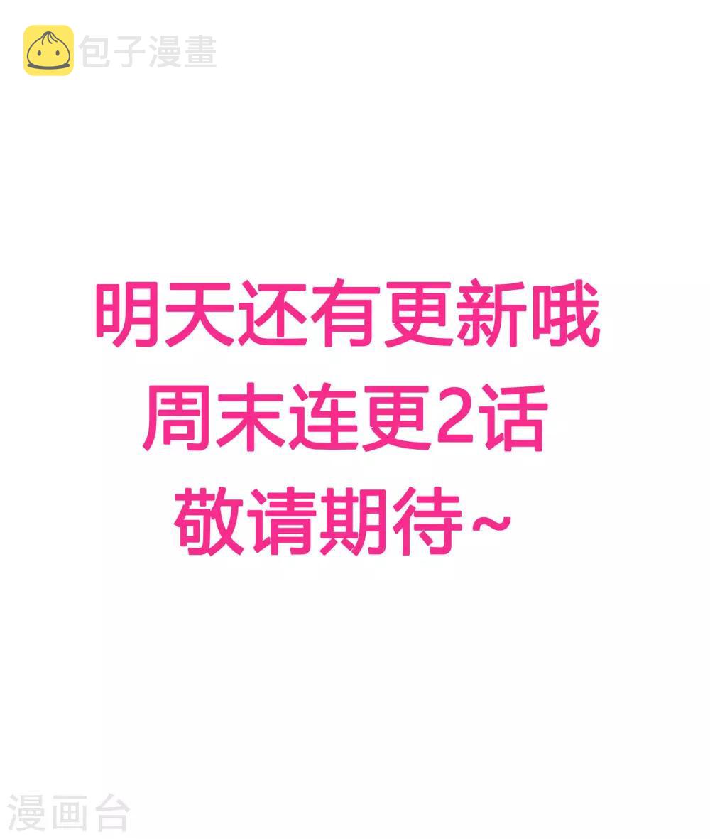 《爱上无敌俏皇后》漫画最新章节第86话 窃取秘密情报免费下拉式在线观看章节第【25】张图片