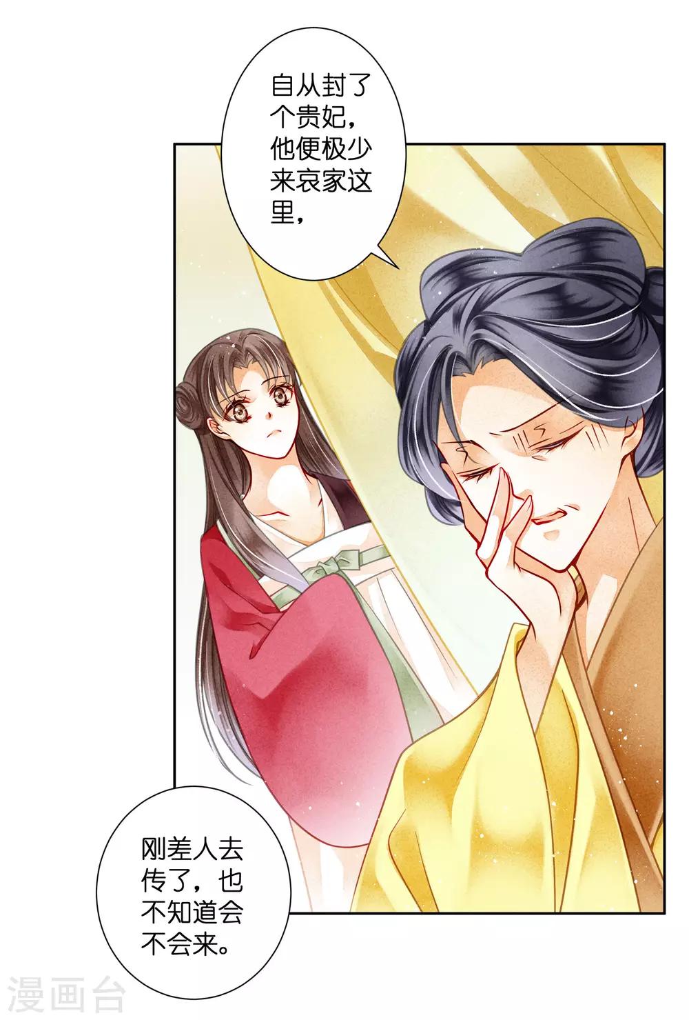 《爱上无敌俏皇后》漫画最新章节第87话 春光返照的连倾城？免费下拉式在线观看章节第【10】张图片