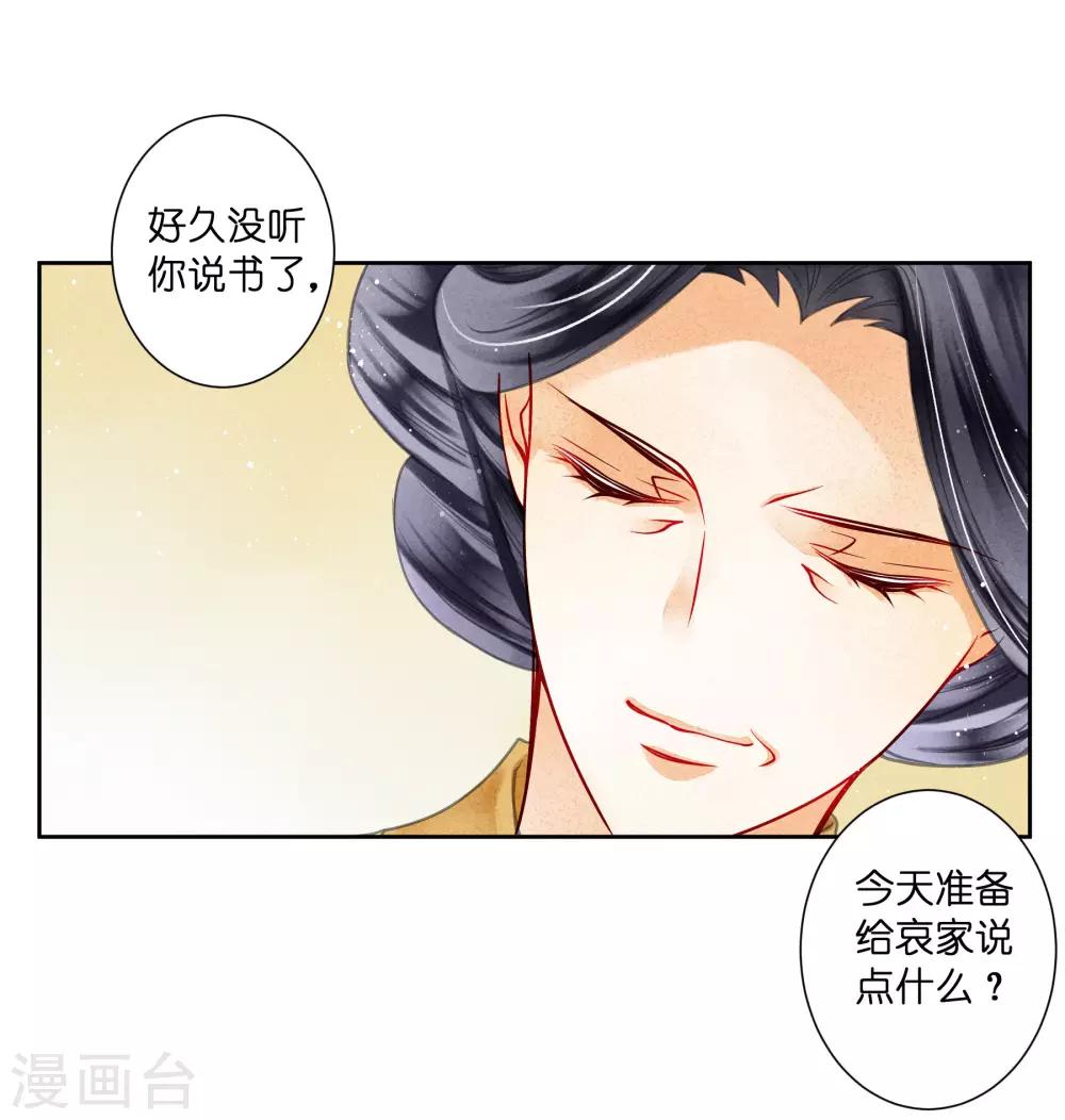 《爱上无敌俏皇后》漫画最新章节第87话 春光返照的连倾城？免费下拉式在线观看章节第【12】张图片