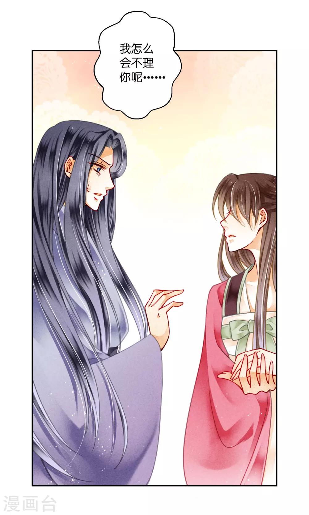 《爱上无敌俏皇后》漫画最新章节第87话 春光返照的连倾城？免费下拉式在线观看章节第【23】张图片