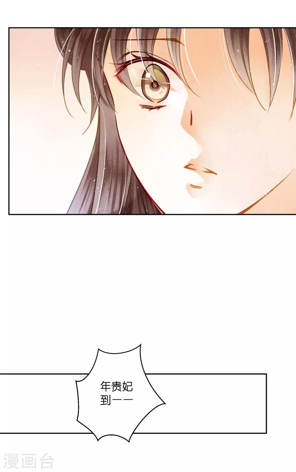 《爱上无敌俏皇后》漫画最新章节第87话 春光返照的连倾城？免费下拉式在线观看章节第【24】张图片