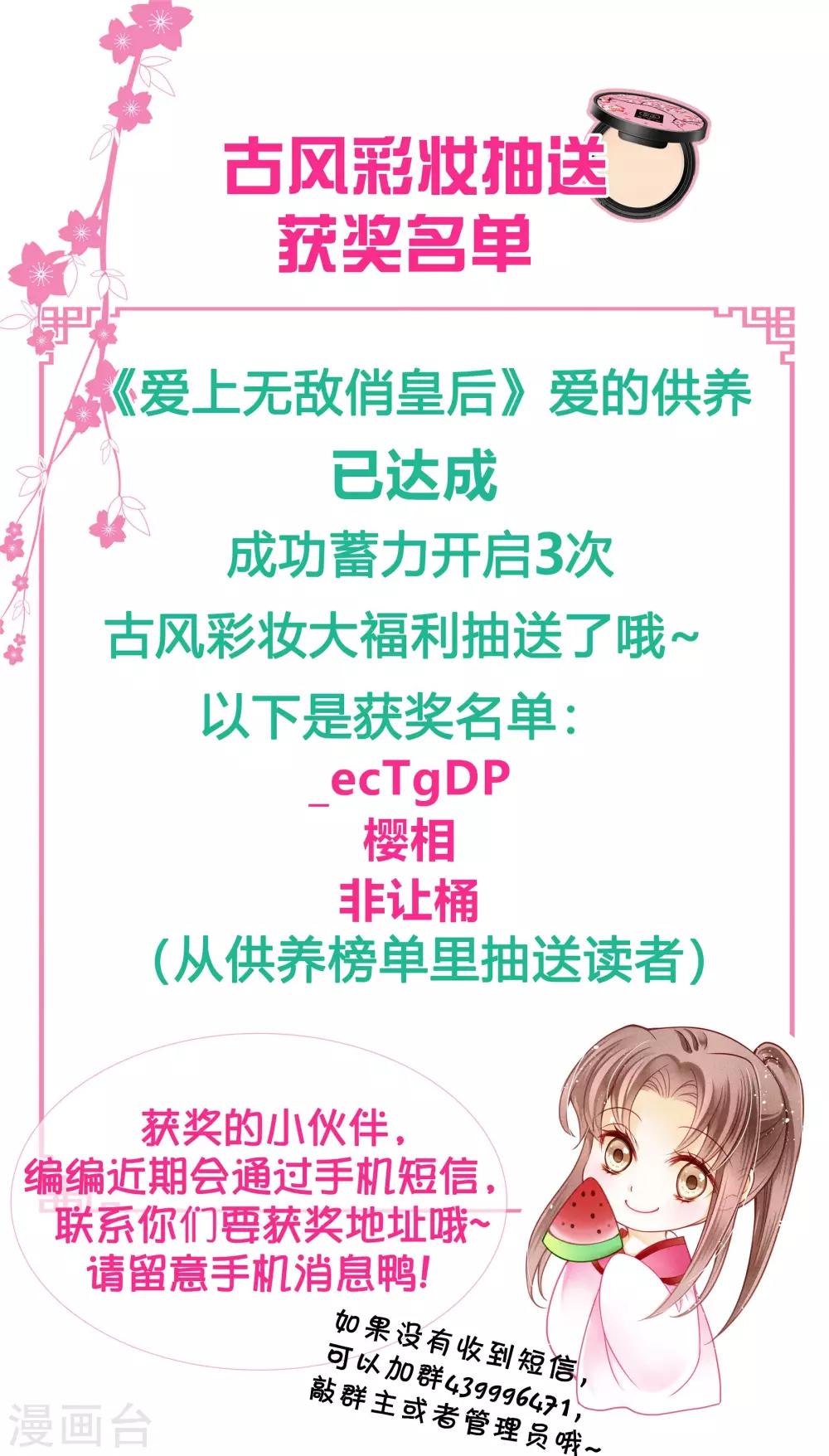 《爱上无敌俏皇后》漫画最新章节第87话 春光返照的连倾城？免费下拉式在线观看章节第【26】张图片