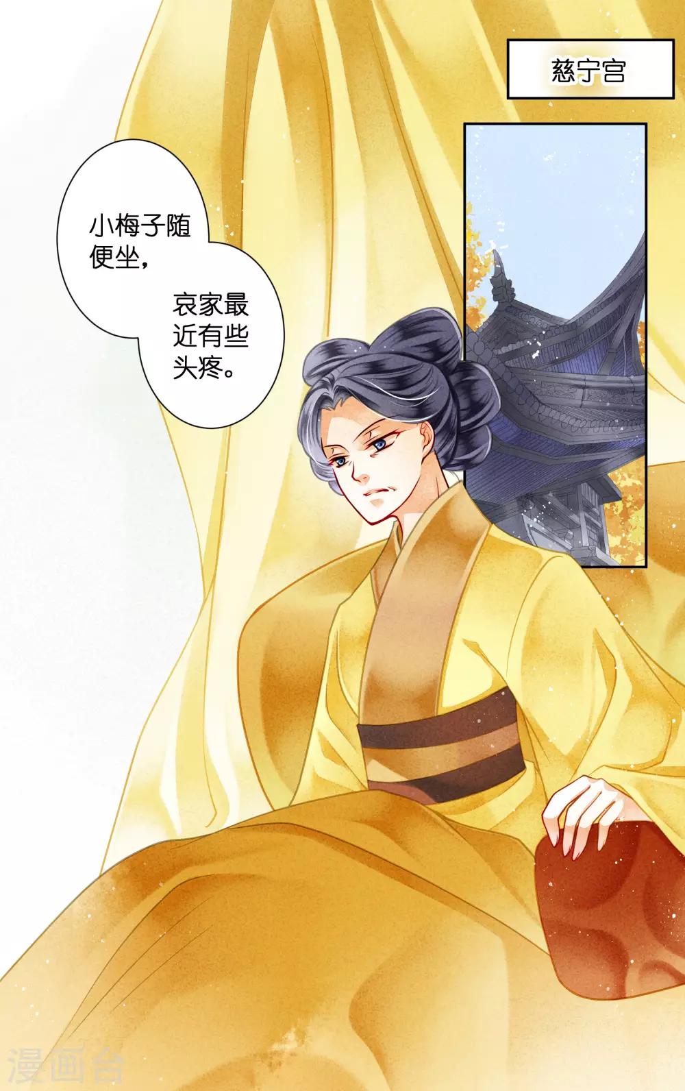 《爱上无敌俏皇后》漫画最新章节第87话 春光返照的连倾城？免费下拉式在线观看章节第【8】张图片