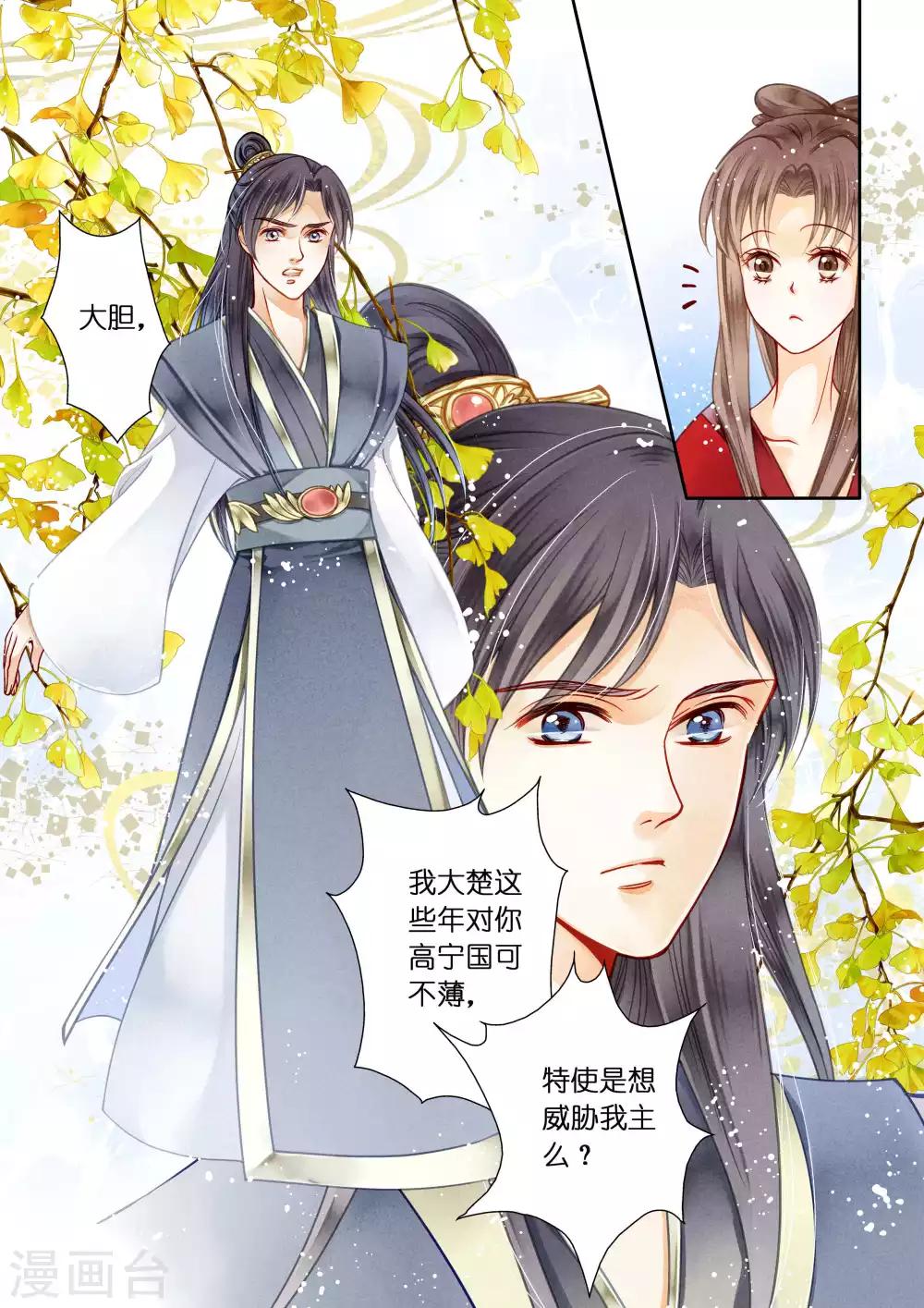 《爱上无敌俏皇后》漫画最新章节第10话免费下拉式在线观看章节第【2】张图片