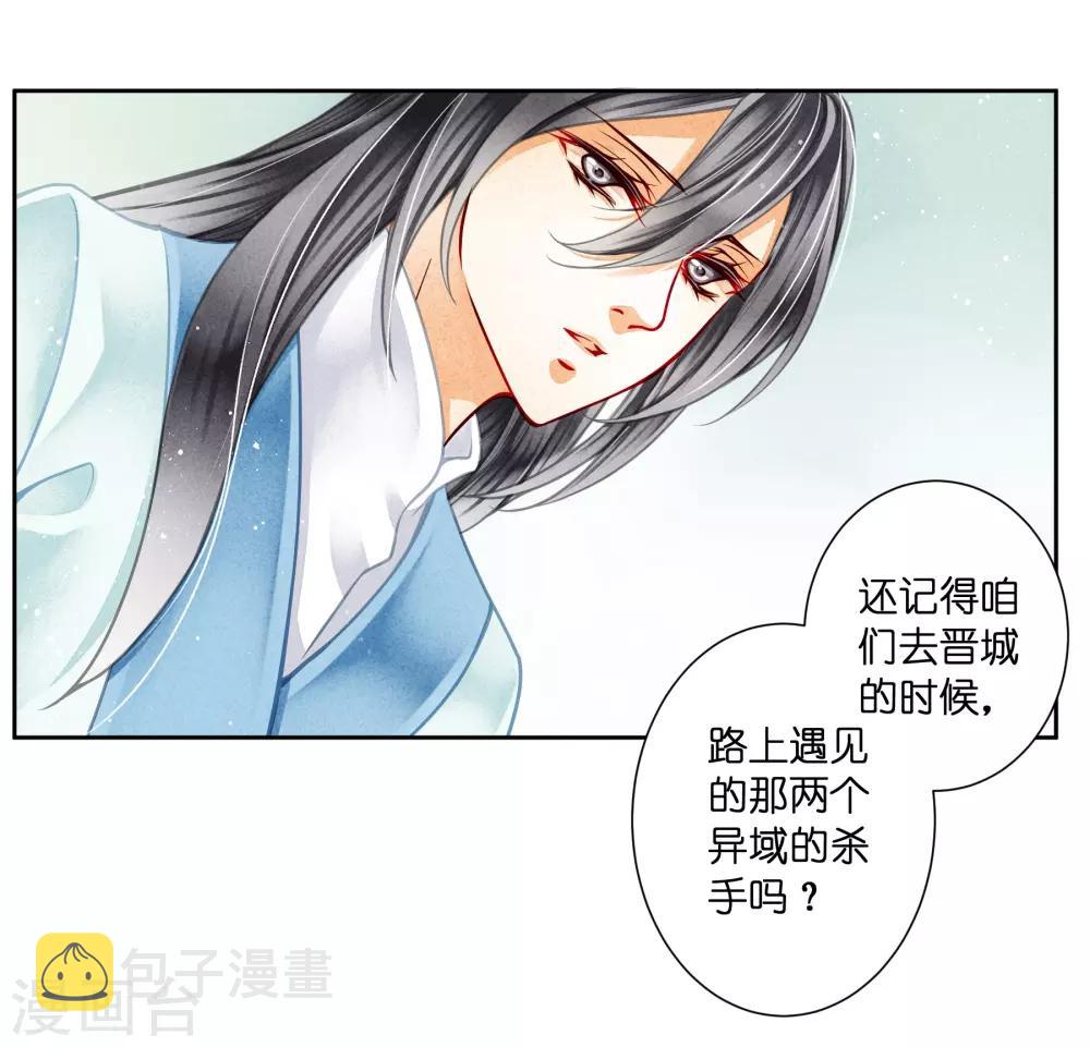 《爱上无敌俏皇后》漫画最新章节第90话 贵妃娘娘狗急跳墙免费下拉式在线观看章节第【12】张图片
