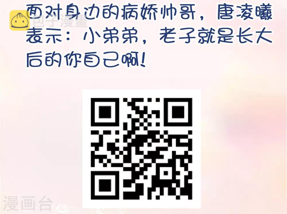 《爱上无敌俏皇后》漫画最新章节第90话 贵妃娘娘狗急跳墙免费下拉式在线观看章节第【47】张图片