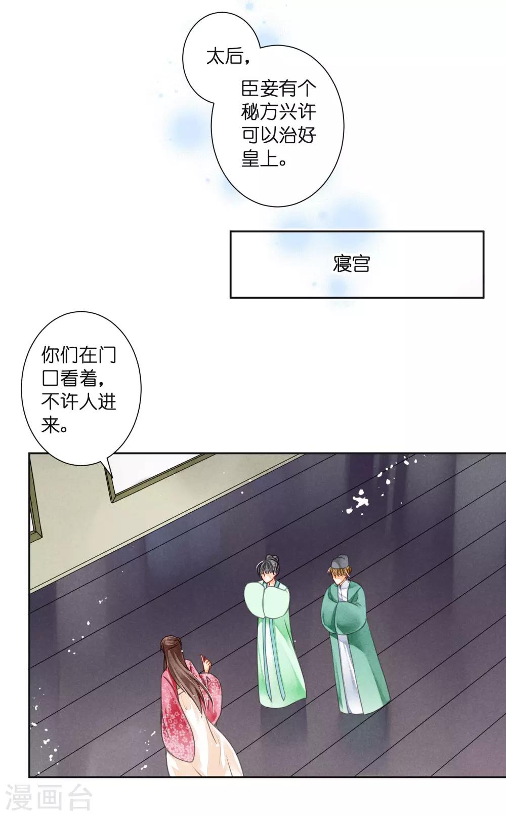 《爱上无敌俏皇后》漫画最新章节第91话 梅警花的拳脚功夫免费下拉式在线观看章节第【43】张图片