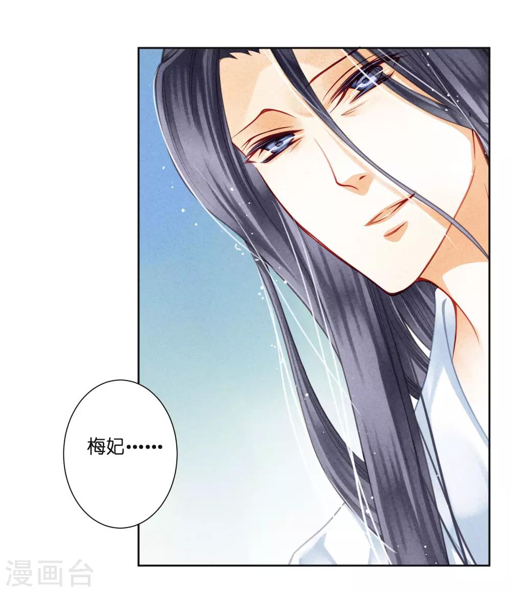 《爱上无敌俏皇后》漫画最新章节第91话 梅警花的拳脚功夫免费下拉式在线观看章节第【50】张图片