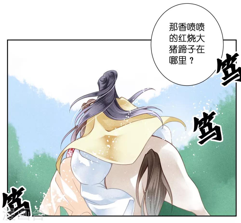 《爱上无敌俏皇后》漫画最新章节第92话 与皇上夜不归宿免费下拉式在线观看章节第【12】张图片