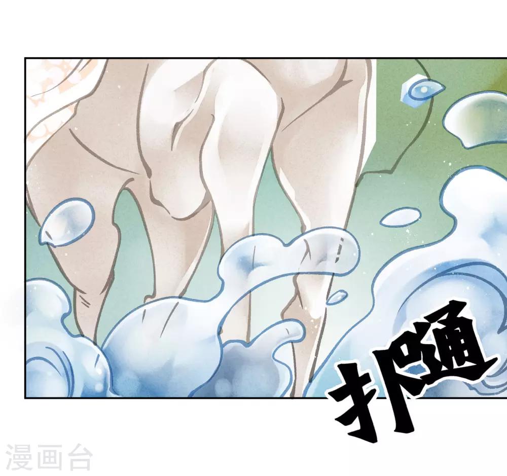 《爱上无敌俏皇后》漫画最新章节第92话 与皇上夜不归宿免费下拉式在线观看章节第【19】张图片