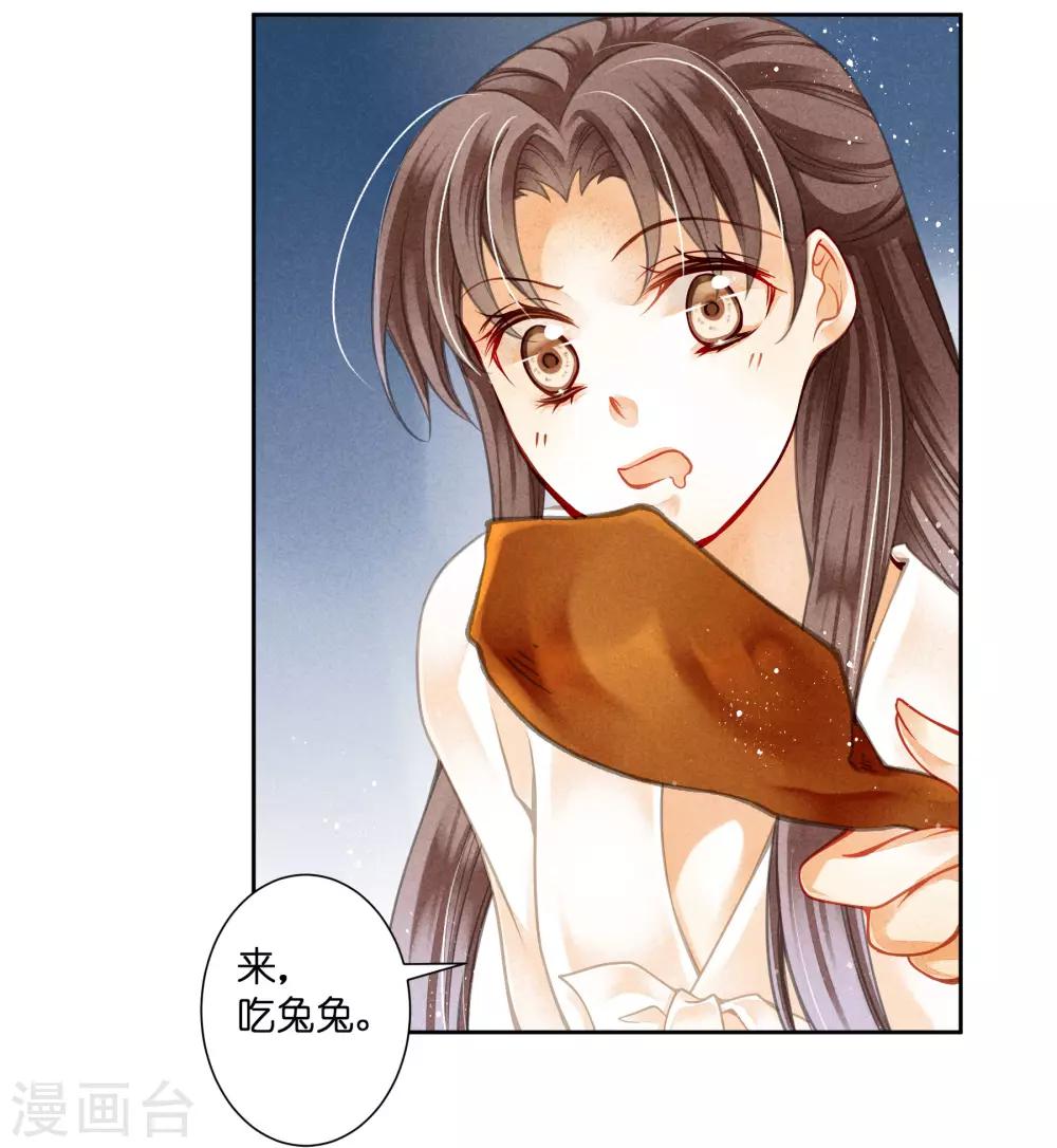 《爱上无敌俏皇后》漫画最新章节第92话 与皇上夜不归宿免费下拉式在线观看章节第【24】张图片