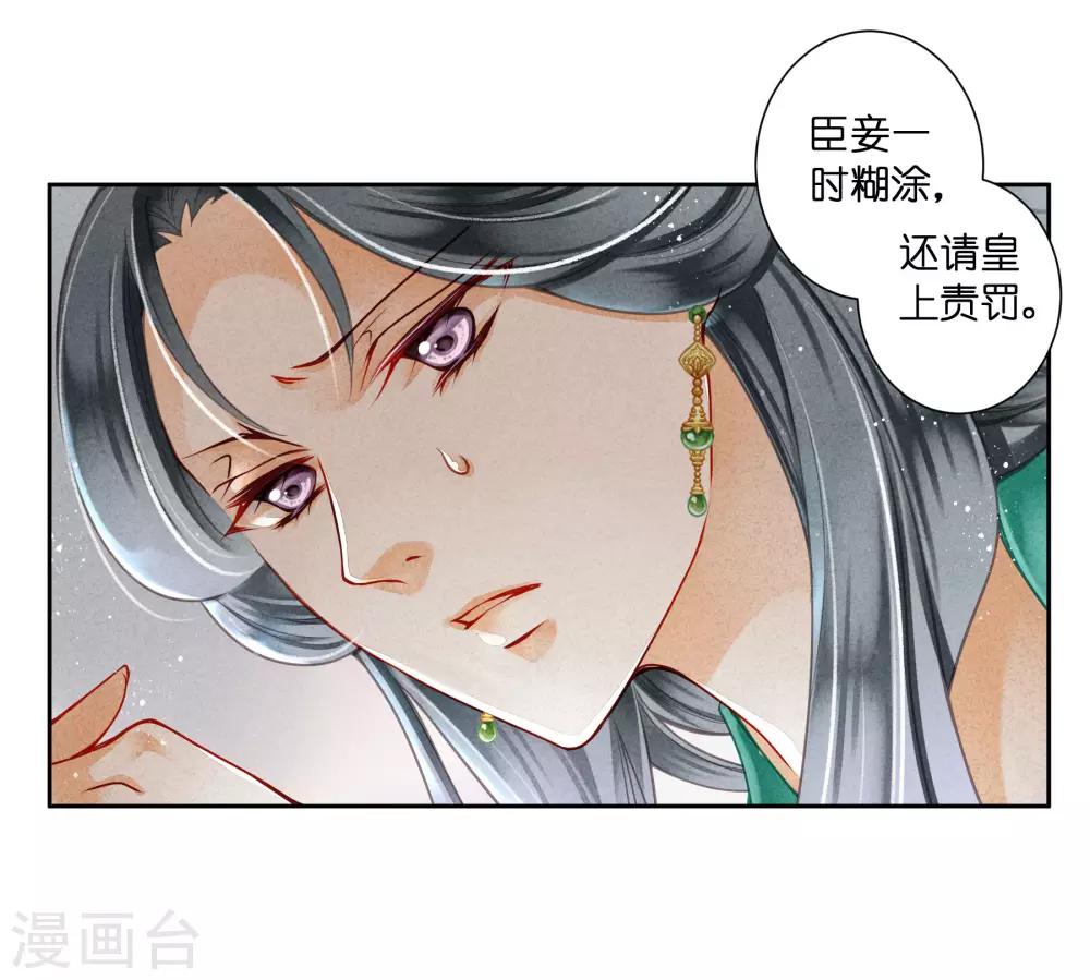 《爱上无敌俏皇后》漫画最新章节第92话 与皇上夜不归宿免费下拉式在线观看章节第【5】张图片