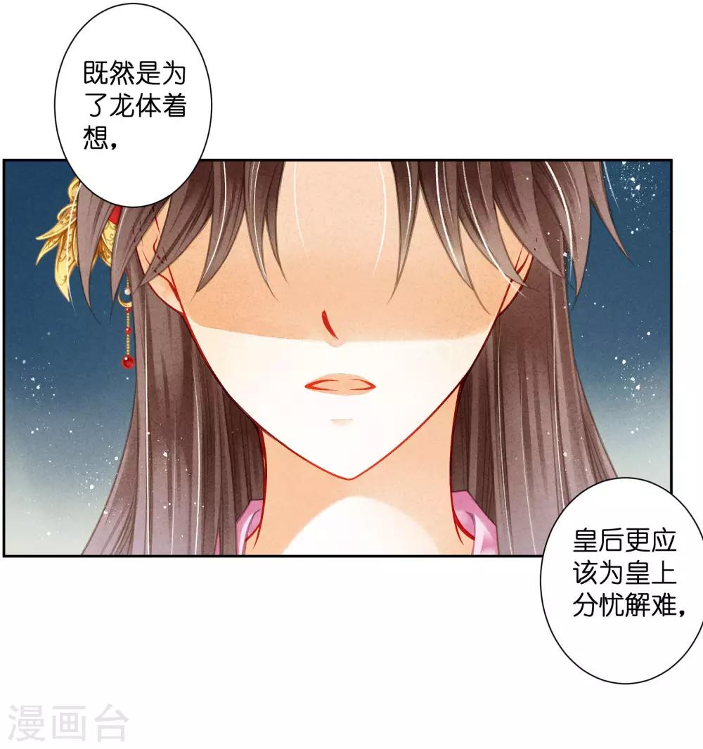 《爱上无敌俏皇后》漫画最新章节第93话 戏精皇后免费下拉式在线观看章节第【15】张图片