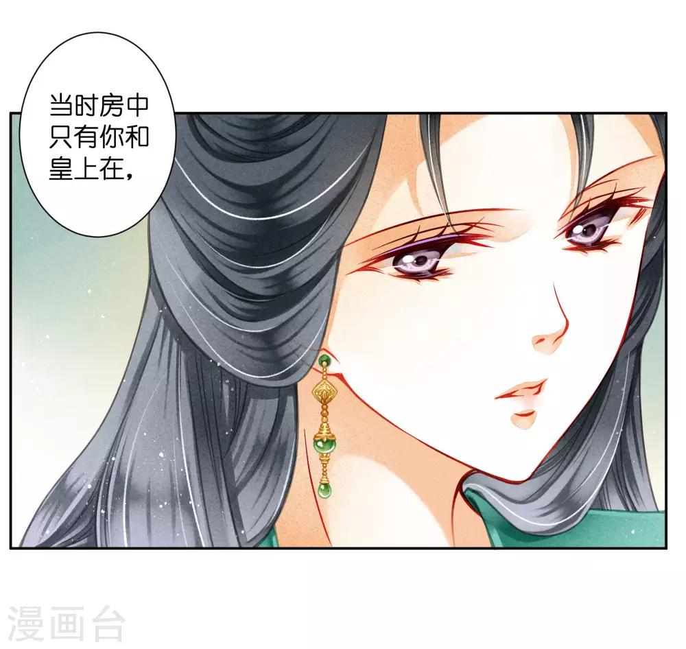 《爱上无敌俏皇后》漫画最新章节第93话 戏精皇后免费下拉式在线观看章节第【18】张图片