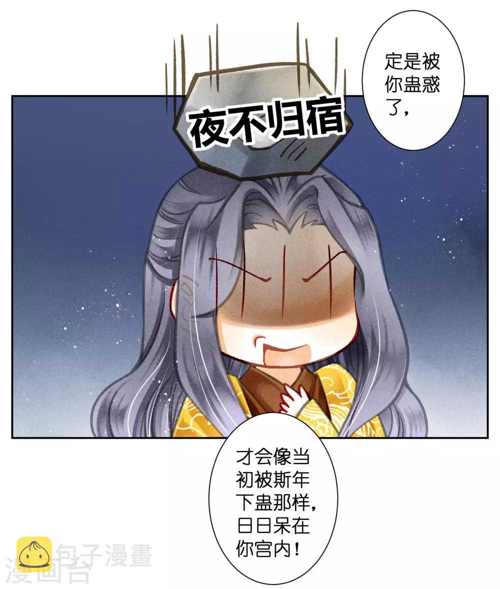 《爱上无敌俏皇后》漫画最新章节第94话 后宫第一鸡汤王免费下拉式在线观看章节第【12】张图片