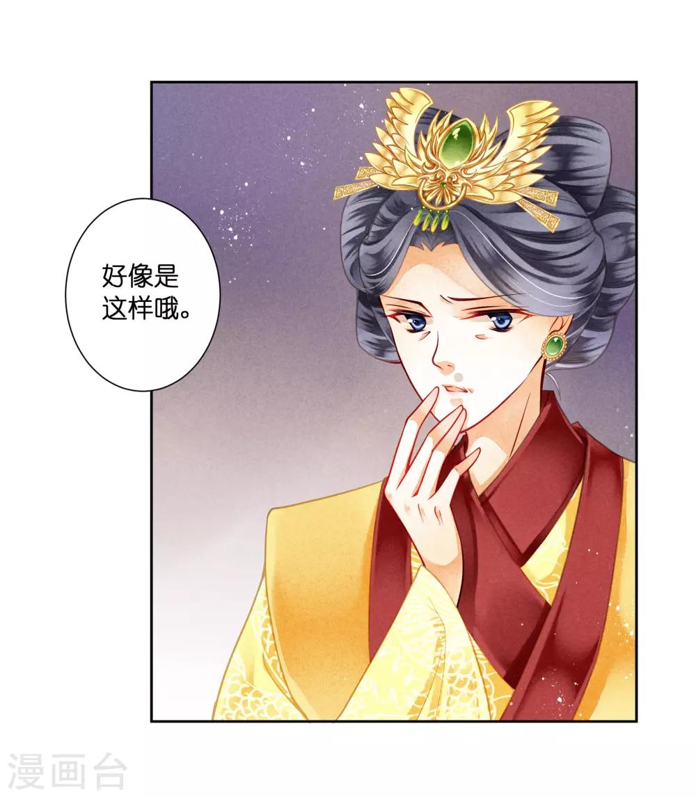 《爱上无敌俏皇后》漫画最新章节第94话 后宫第一鸡汤王免费下拉式在线观看章节第【23】张图片