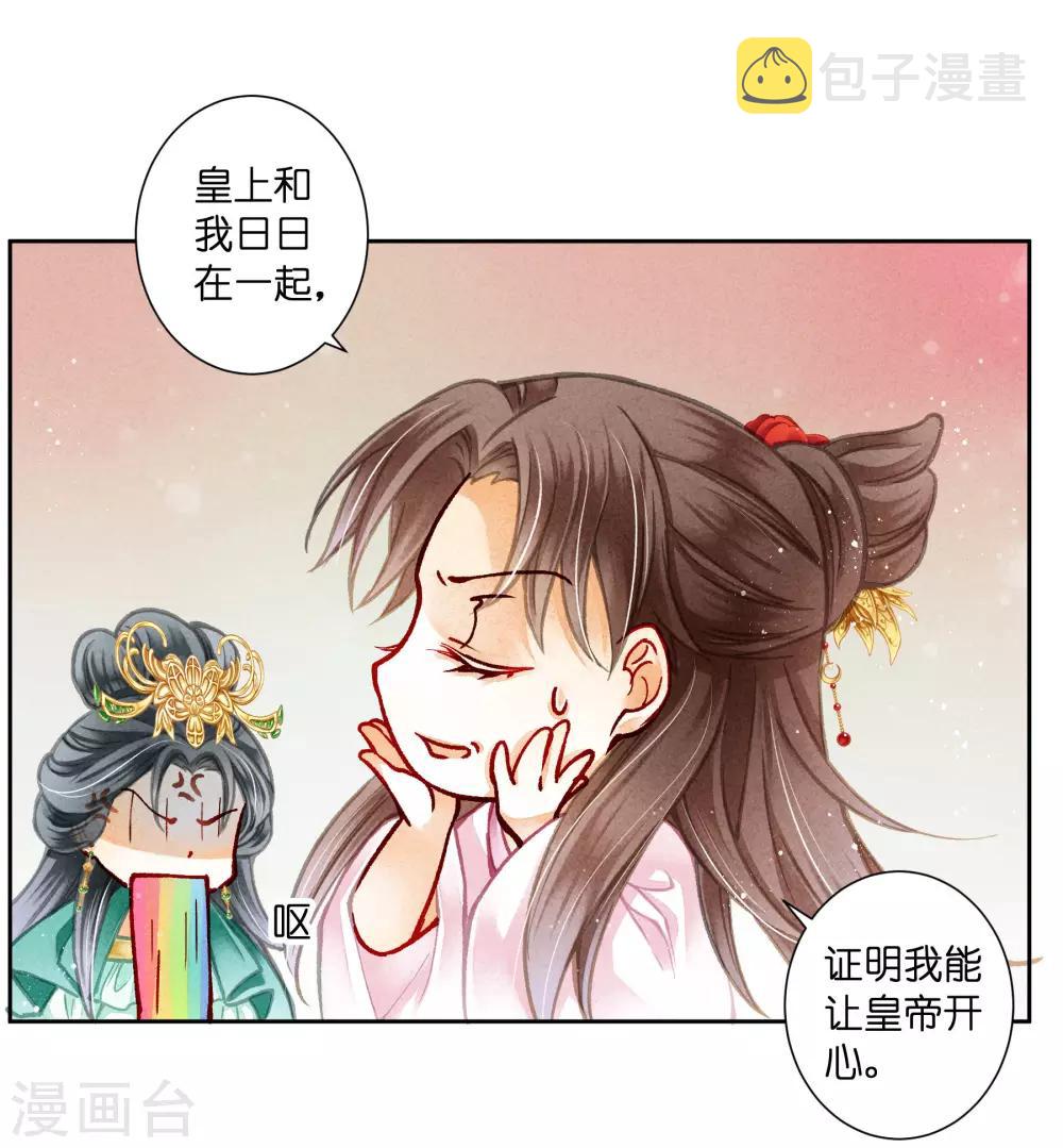 《爱上无敌俏皇后》漫画最新章节第94话 后宫第一鸡汤王免费下拉式在线观看章节第【27】张图片