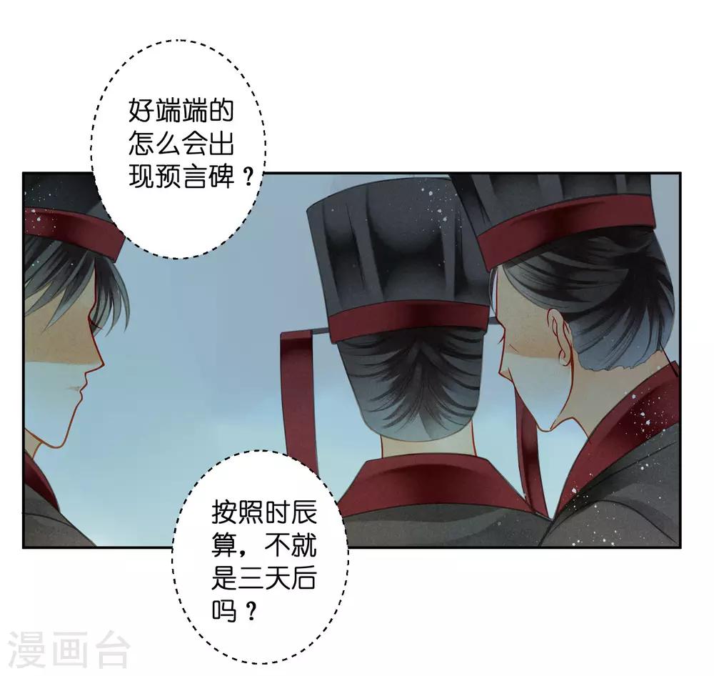 《爱上无敌俏皇后》漫画最新章节第94话 后宫第一鸡汤王免费下拉式在线观看章节第【34】张图片