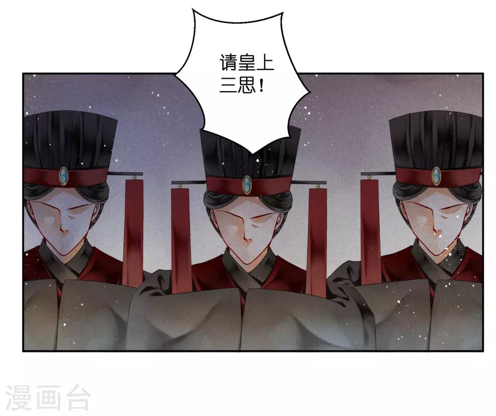 《爱上无敌俏皇后》漫画最新章节第94话 后宫第一鸡汤王免费下拉式在线观看章节第【42】张图片