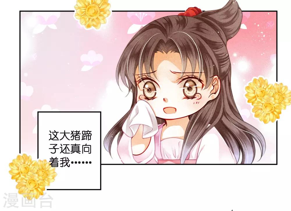 《爱上无敌俏皇后》漫画最新章节第94话 后宫第一鸡汤王免费下拉式在线观看章节第【5】张图片