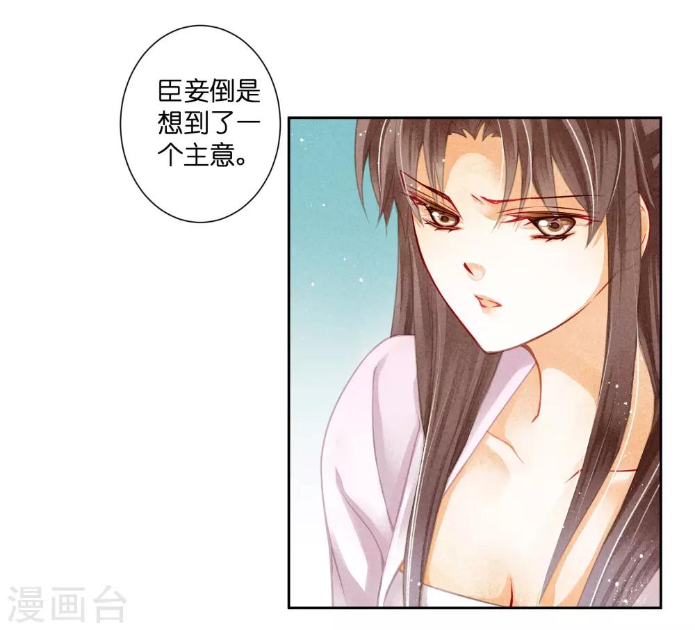 《爱上无敌俏皇后》漫画最新章节第95话 皇上，您的鸡肉卷到了免费下拉式在线观看章节第【19】张图片