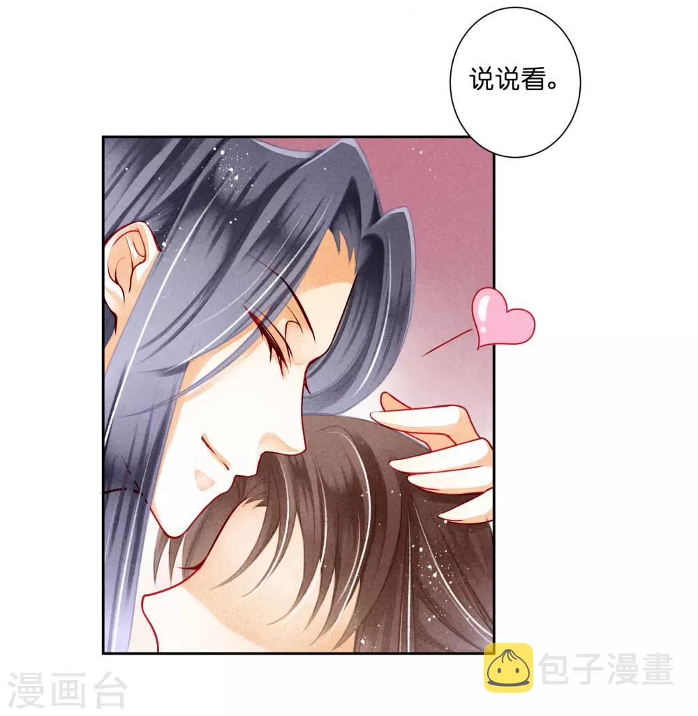《爱上无敌俏皇后》漫画最新章节第95话 皇上，您的鸡肉卷到了免费下拉式在线观看章节第【20】张图片