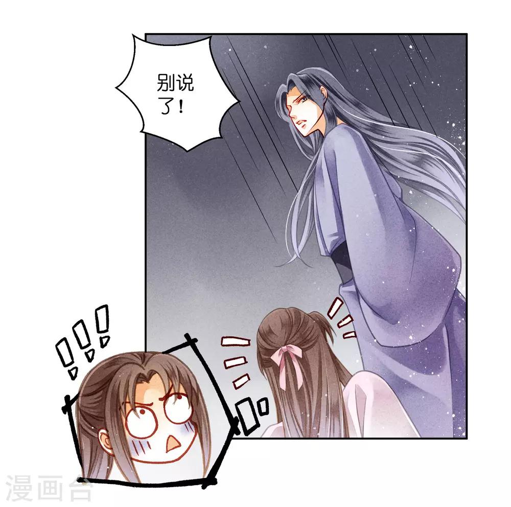 《爱上无敌俏皇后》漫画最新章节第95话 皇上，您的鸡肉卷到了免费下拉式在线观看章节第【24】张图片