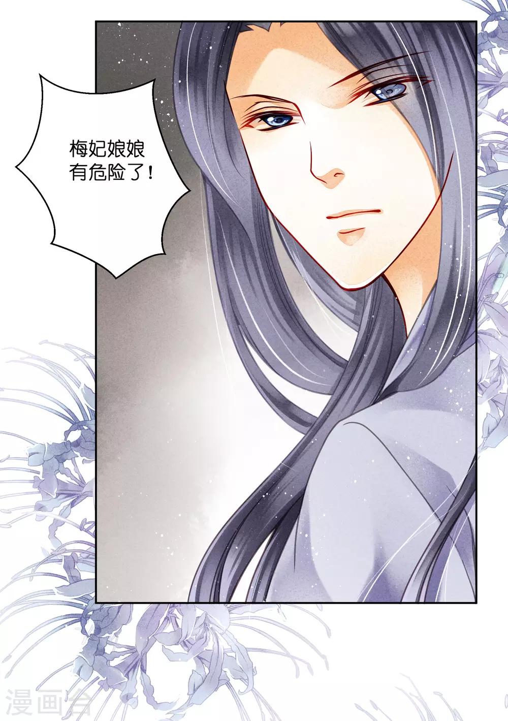 《爱上无敌俏皇后》漫画最新章节第95话 皇上，您的鸡肉卷到了免费下拉式在线观看章节第【34】张图片