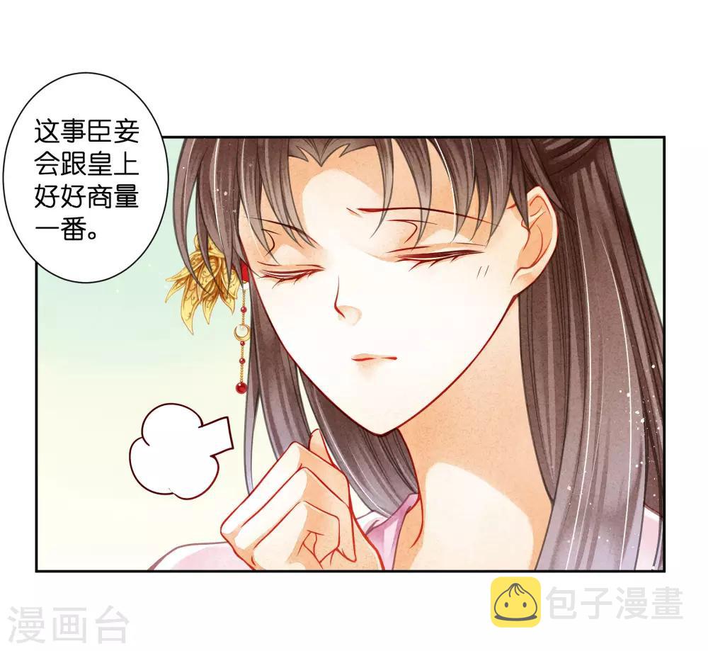 《爱上无敌俏皇后》漫画最新章节第95话 皇上，您的鸡肉卷到了免费下拉式在线观看章节第【8】张图片