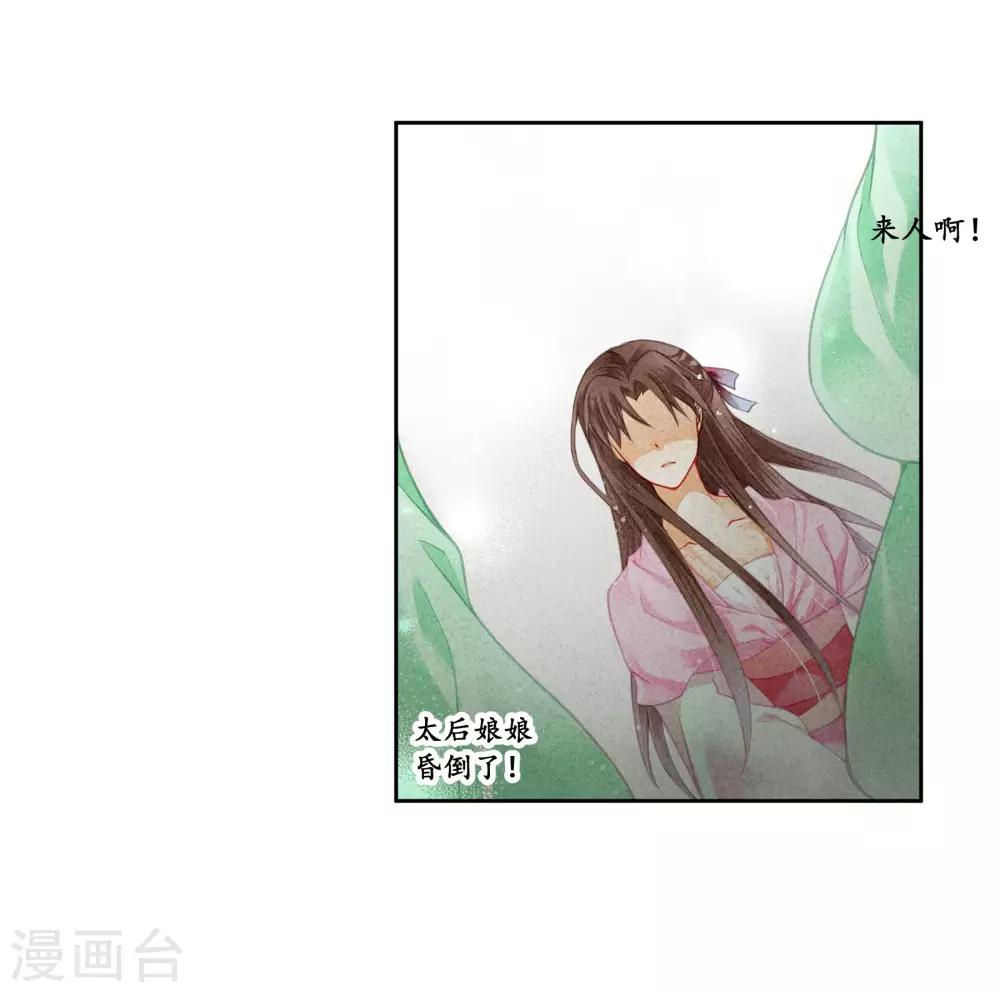 《爱上无敌俏皇后》漫画最新章节第96话 宫中不留姐，自有留姐处！免费下拉式在线观看章节第【14】张图片