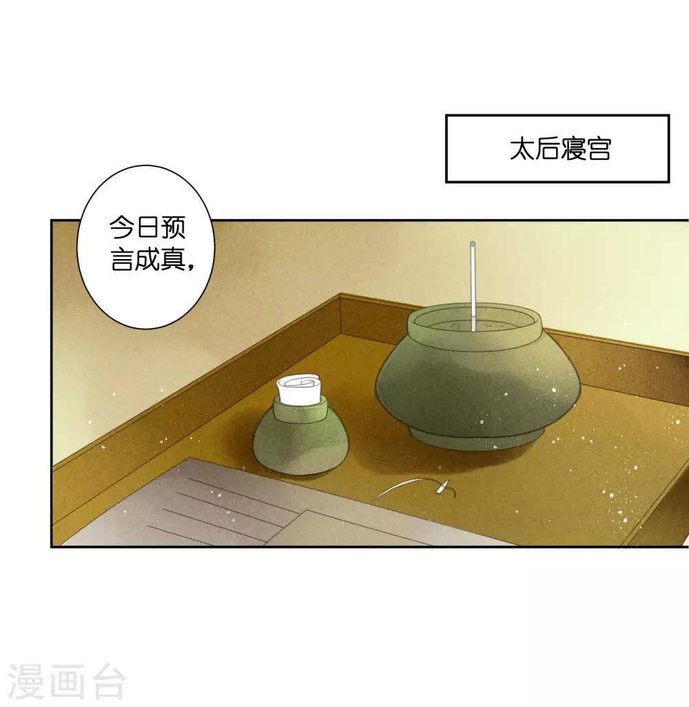 《爱上无敌俏皇后》漫画最新章节第96话 宫中不留姐，自有留姐处！免费下拉式在线观看章节第【16】张图片