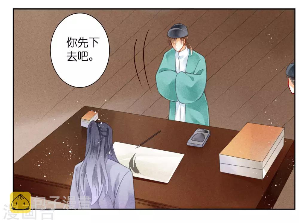 《爱上无敌俏皇后》漫画最新章节第96话 宫中不留姐，自有留姐处！免费下拉式在线观看章节第【5】张图片