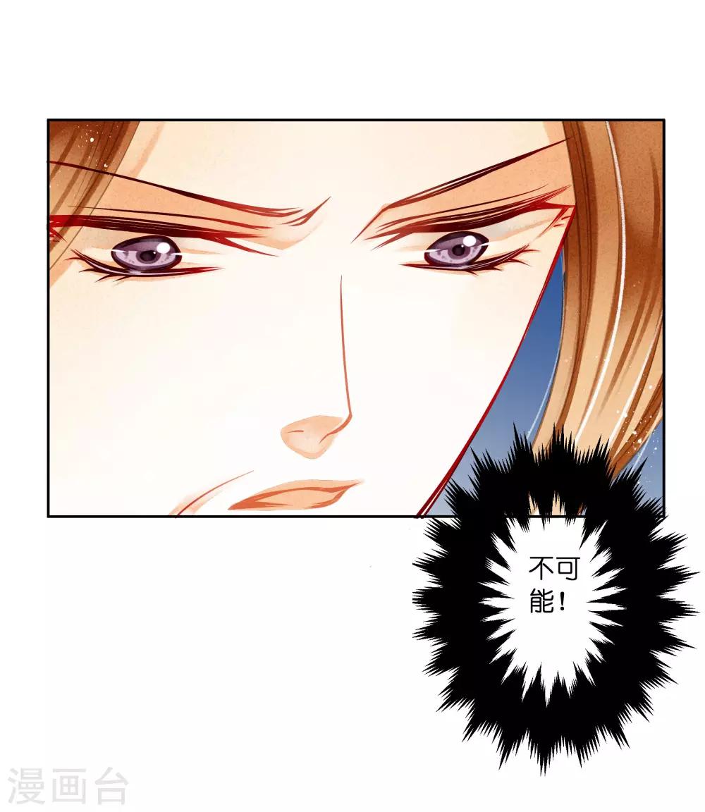 《爱上无敌俏皇后》漫画最新章节第97话 当朝贵妃当街卖艺？免费下拉式在线观看章节第【26】张图片