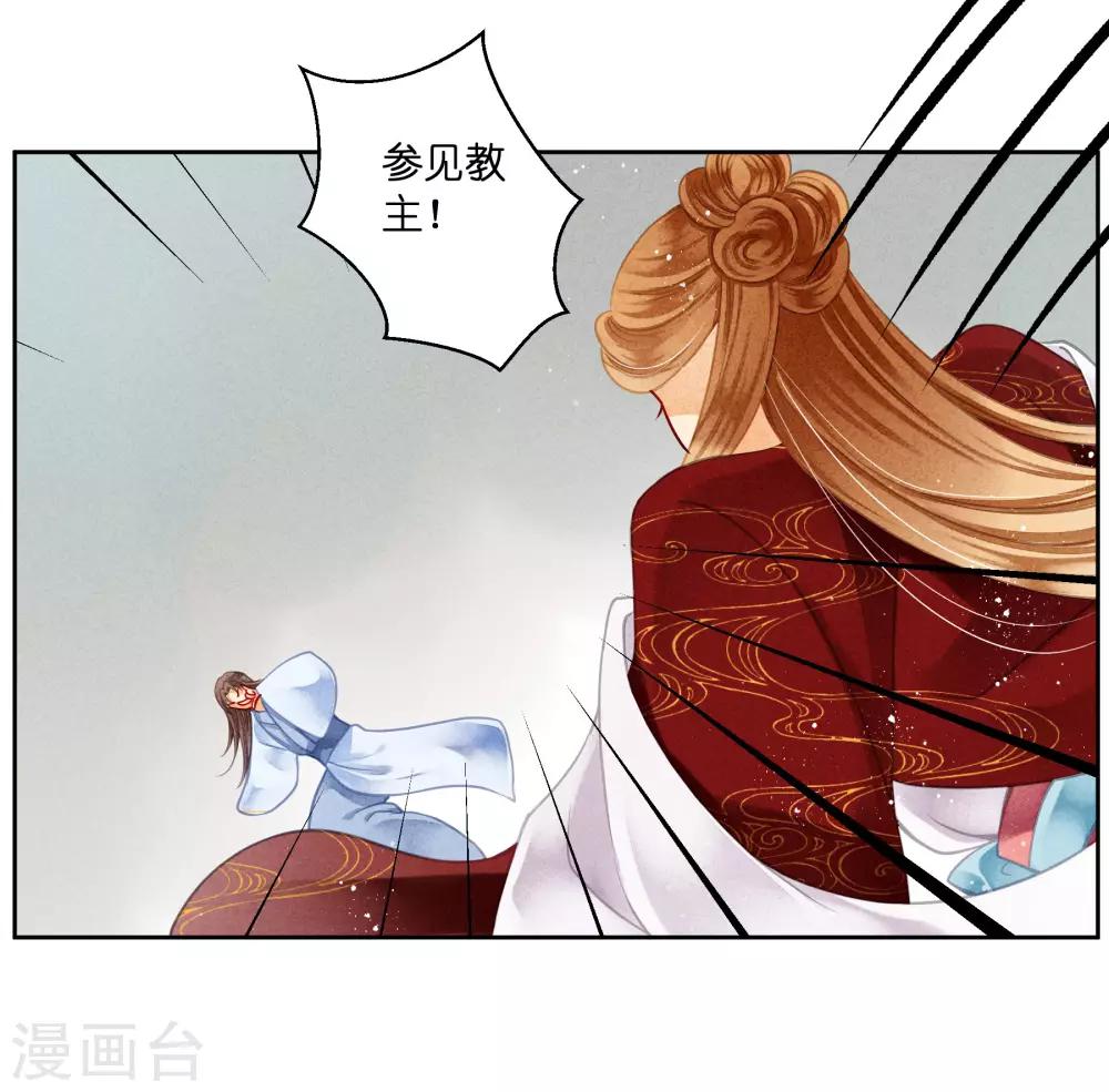 《爱上无敌俏皇后》漫画最新章节第97话 当朝贵妃当街卖艺？免费下拉式在线观看章节第【31】张图片