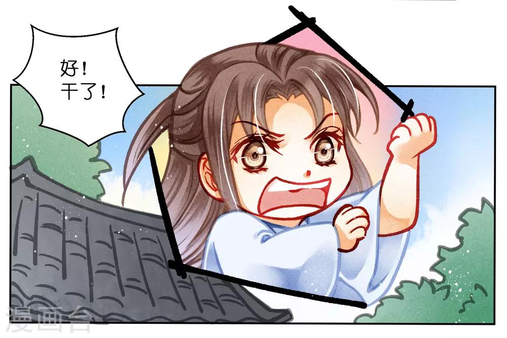 《爱上无敌俏皇后》漫画最新章节第97话 当朝贵妃当街卖艺？免费下拉式在线观看章节第【39】张图片