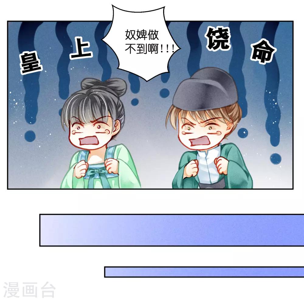 《爱上无敌俏皇后》漫画最新章节第97话 当朝贵妃当街卖艺？免费下拉式在线观看章节第【8】张图片