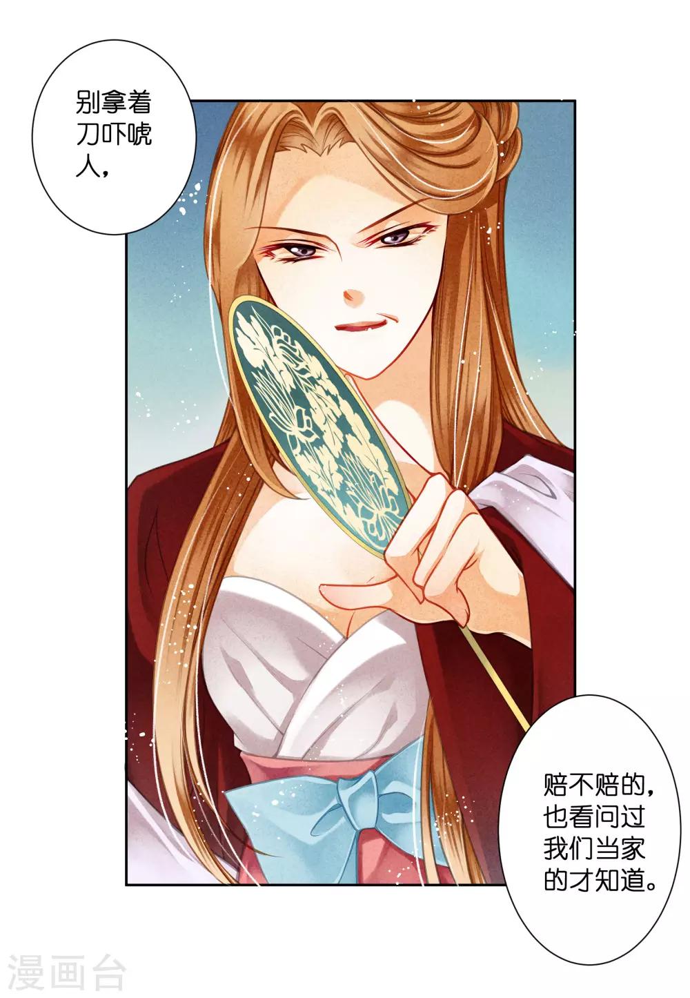 《爱上无敌俏皇后》漫画最新章节第98话 江湖上我才是女霸王免费下拉式在线观看章节第【13】张图片