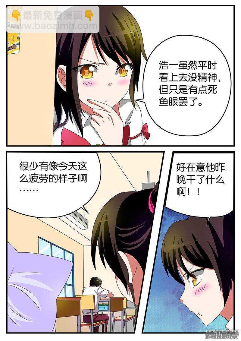 《爱神巧克力进行时》漫画最新章节165 校园战争免费下拉式在线观看章节第【3】张图片