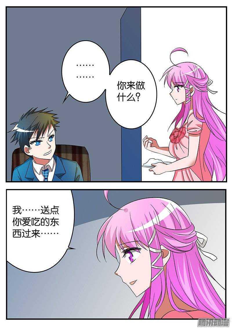 《爱神巧克力进行时》漫画最新章节187 曾经的期待免费下拉式在线观看章节第【1】张图片