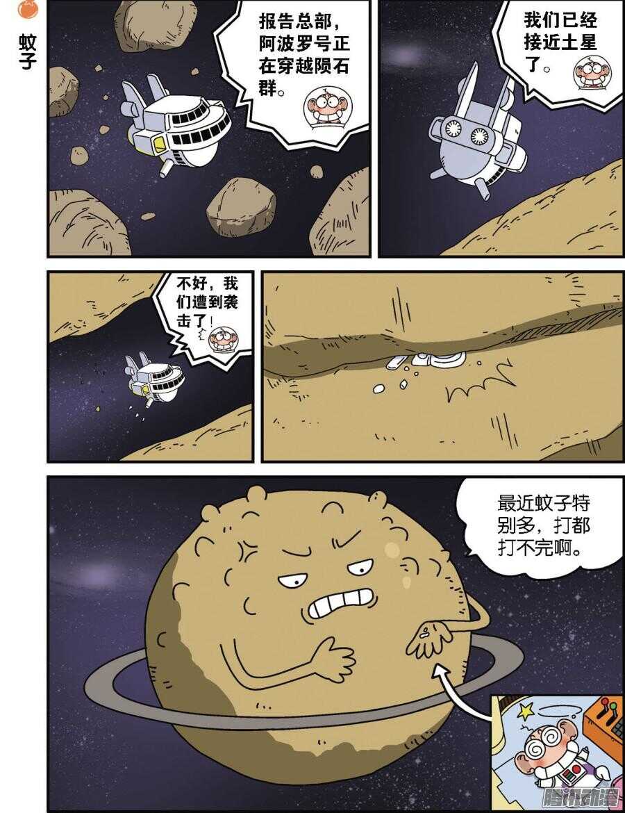 《呆头农场》漫画最新章节第95回免费下拉式在线观看章节第【7】张图片