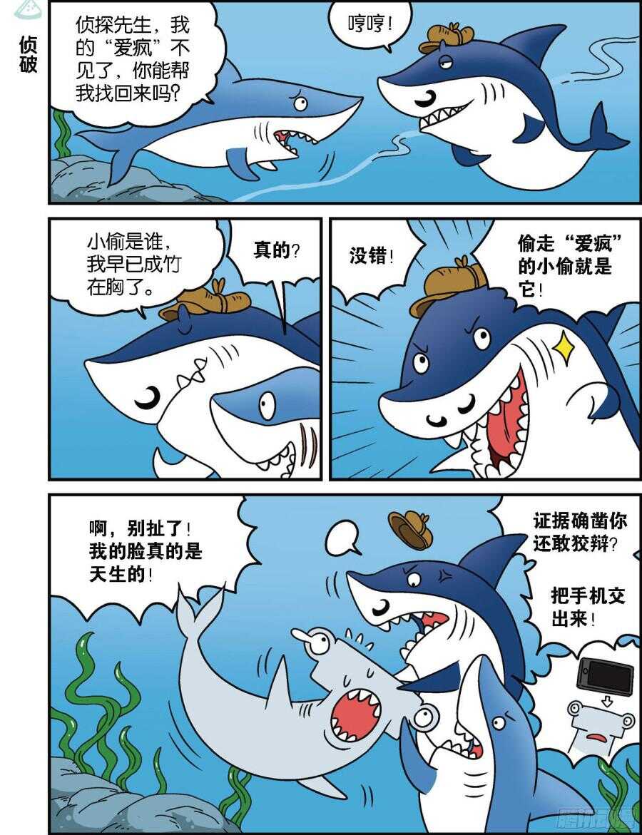 《呆头农场》漫画最新章节第97回免费下拉式在线观看章节第【9】张图片