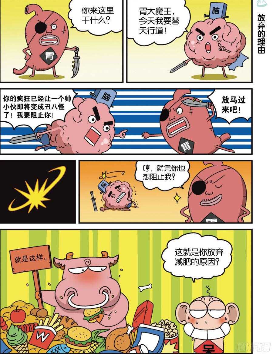 《呆头农场》漫画最新章节第98回免费下拉式在线观看章节第【1】张图片