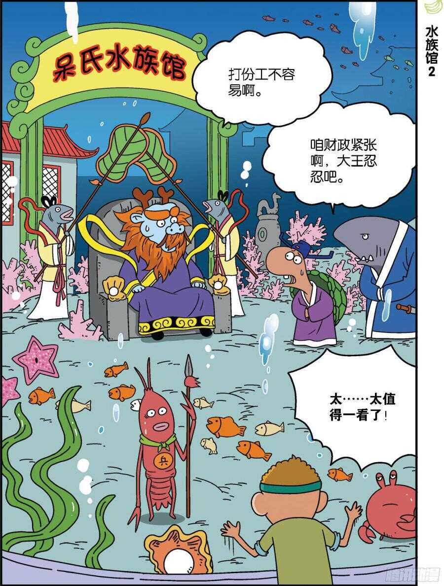 《呆头农场》漫画最新章节第98回免费下拉式在线观看章节第【10】张图片