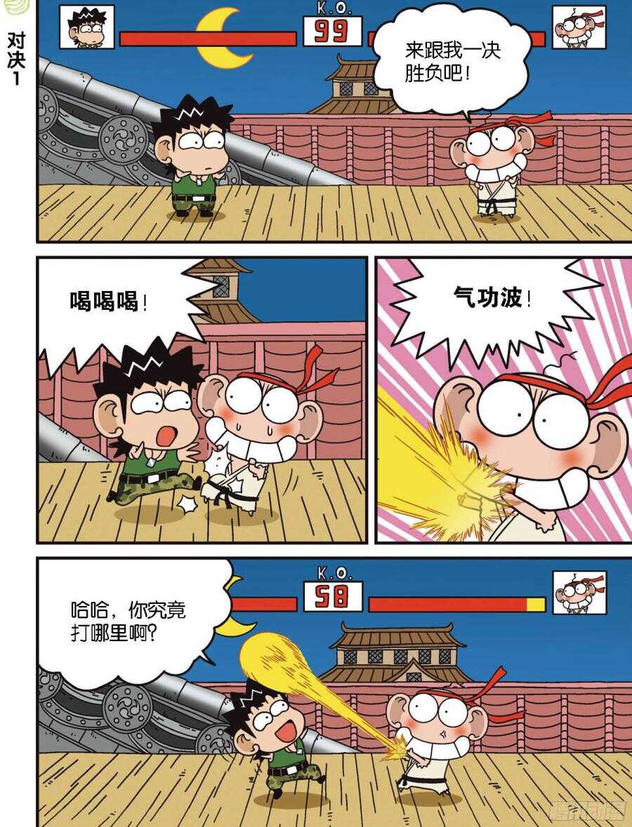 《呆头农场》漫画最新章节第99回免费下拉式在线观看章节第【7】张图片