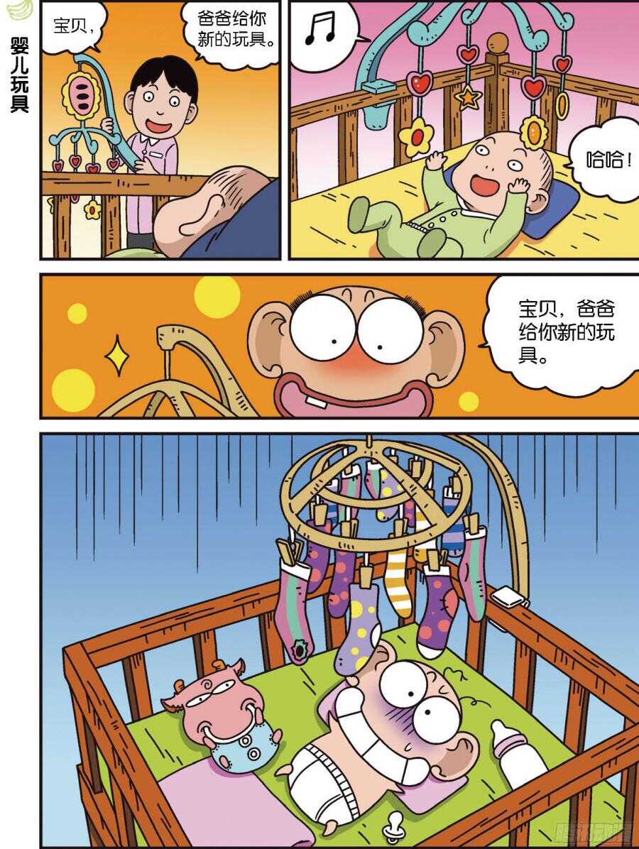 《呆头农场》漫画最新章节第100回免费下拉式在线观看章节第【6】张图片