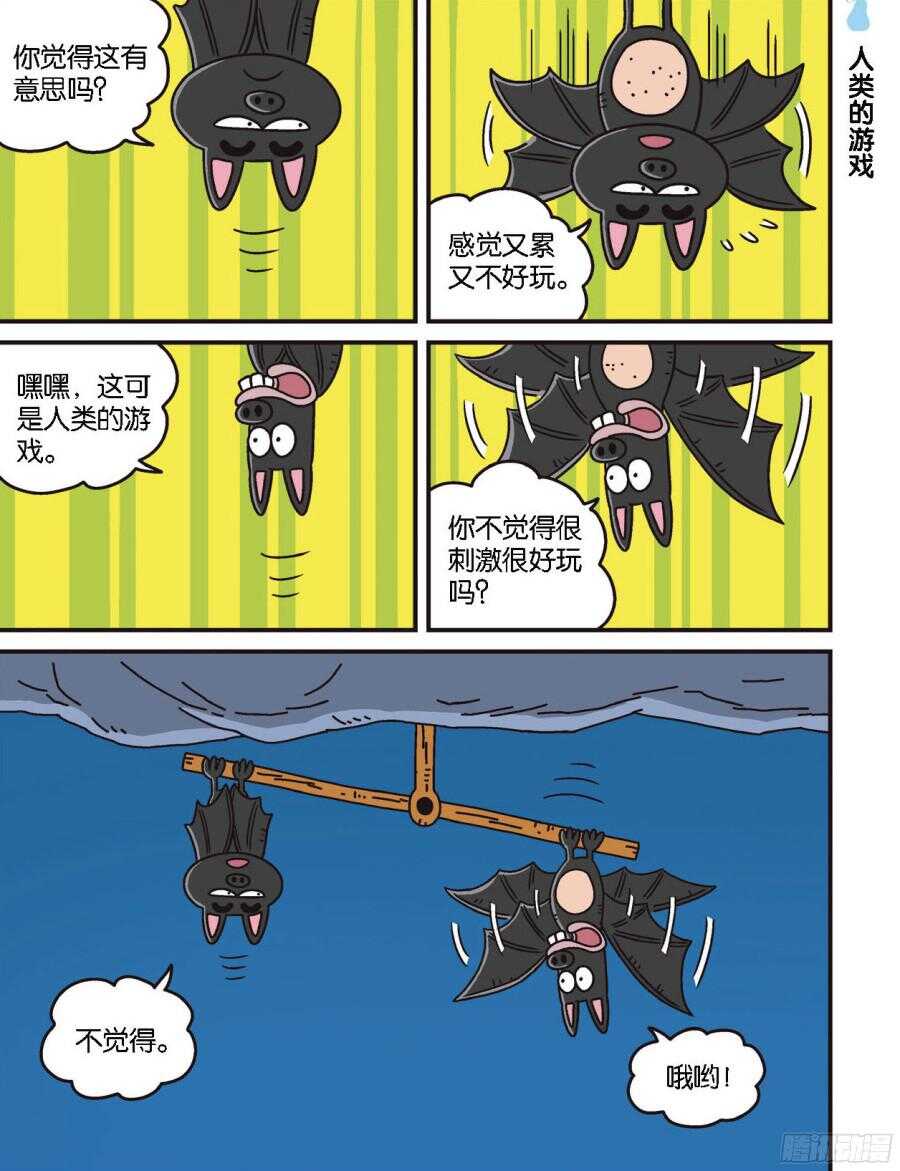 《呆头农场》漫画最新章节第102回免费下拉式在线观看章节第【8】张图片