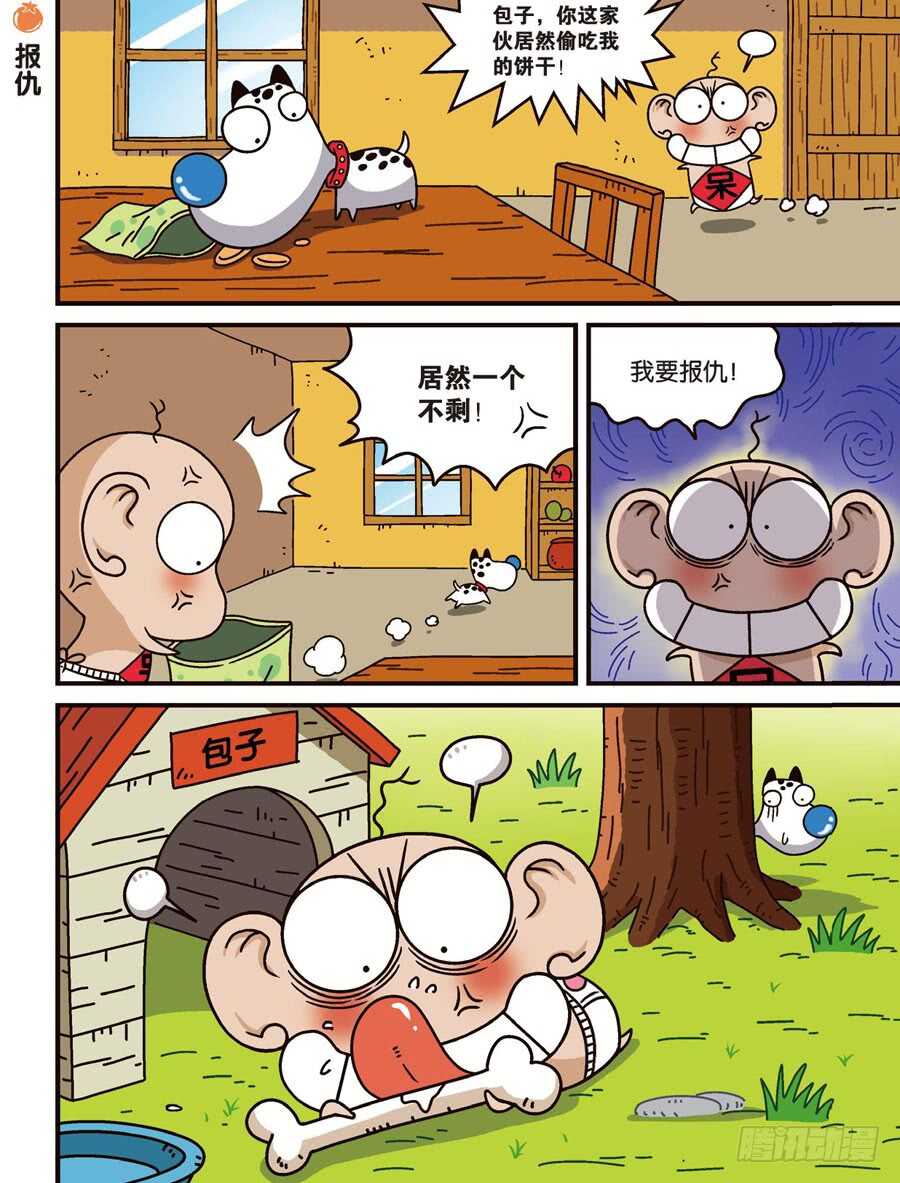 《呆头农场》漫画最新章节第105回免费下拉式在线观看章节第【10】张图片