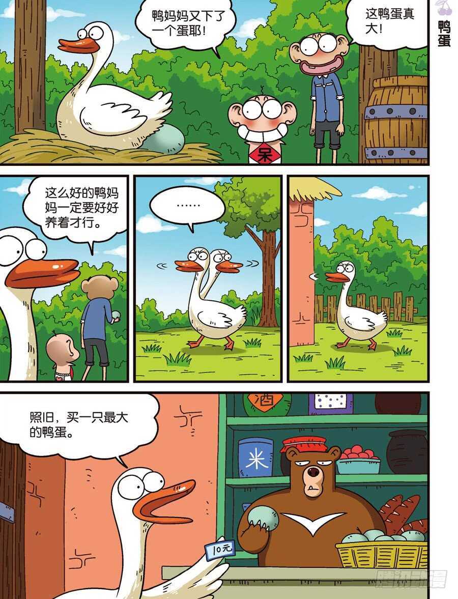 《呆头农场》漫画最新章节第109回免费下拉式在线观看章节第【11】张图片